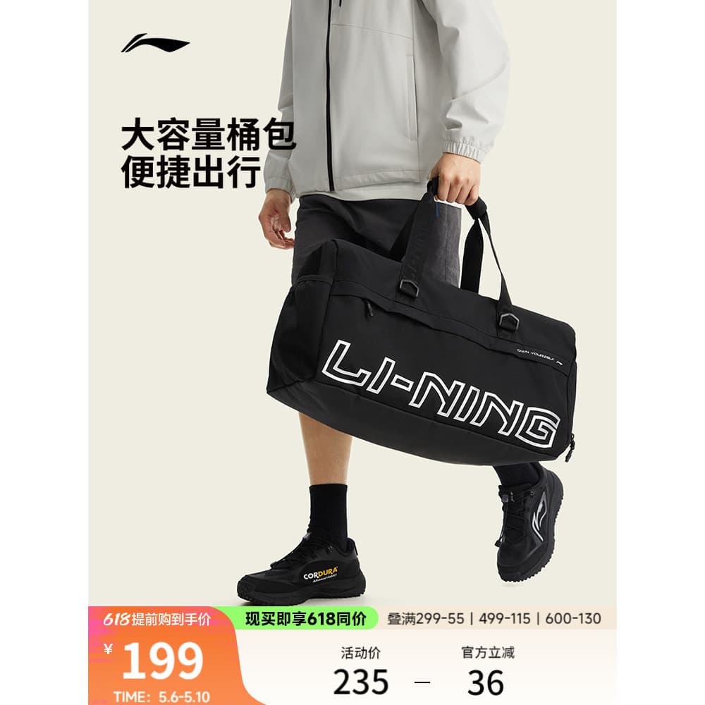 Li Ning bolsa de treinamento de separação seca e molhada masculina 2026 novo estilo bolsa de bagagem de viagem de curta