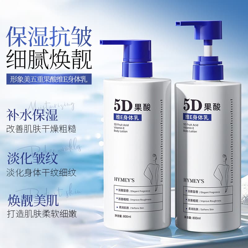Image Beauty e Loção Corporal Hidratante Esfoliante Cinco Dobras Ácido de Frutas Loção Vitamina E Hidratante Creme para