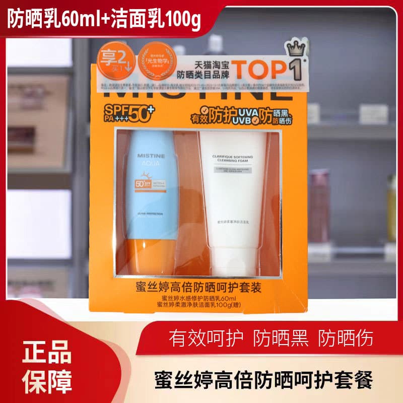 Mistine Mistine Pequeno Chapéu Amarelo Pequeno Chapéu Azul Facial Corpo Protetor Solar Creme Versão Chinesa Versão Taila