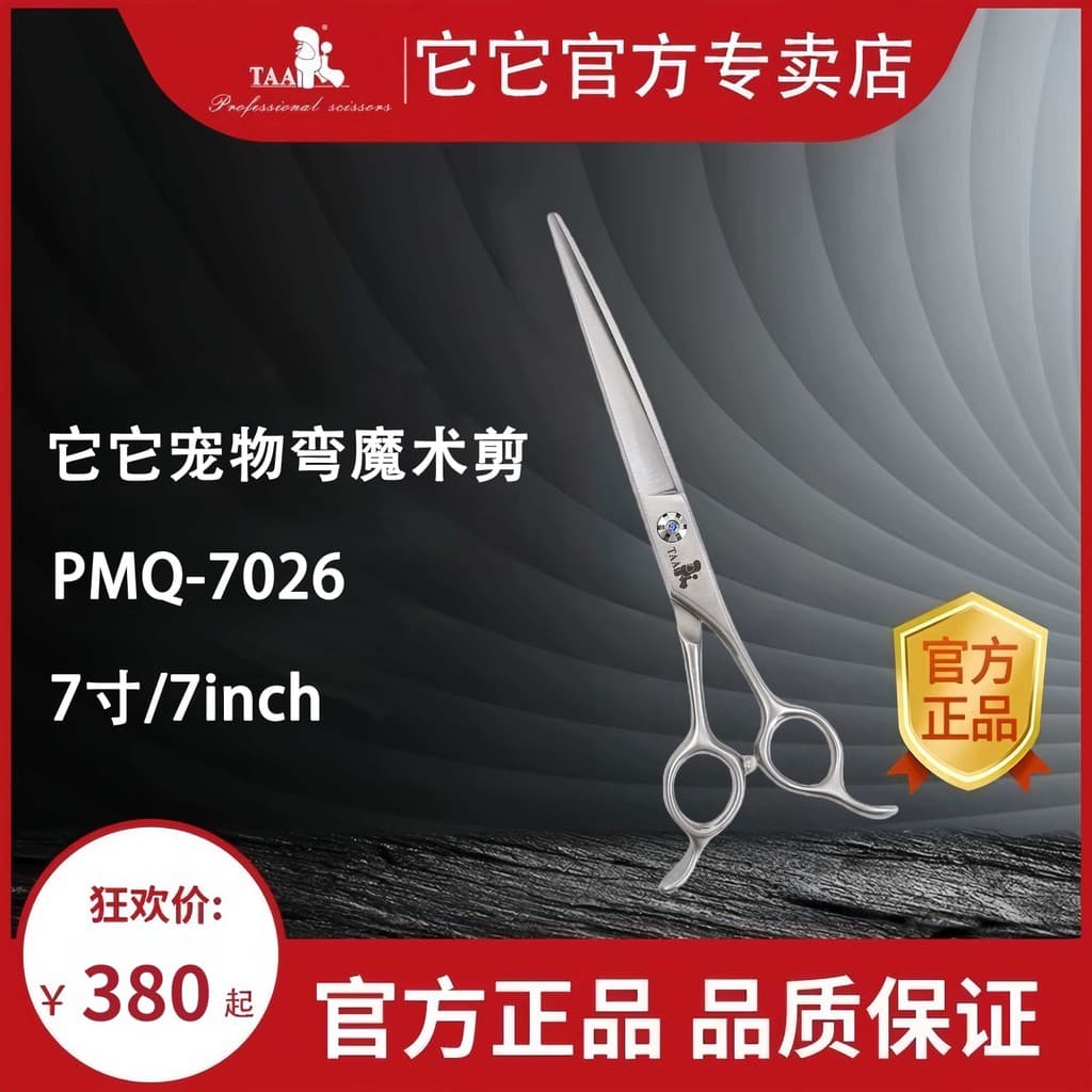 It TAA23cm Curvo Magia PMQ7026 Tesoura Mágica Pet Grooming Dog Teddy Bi