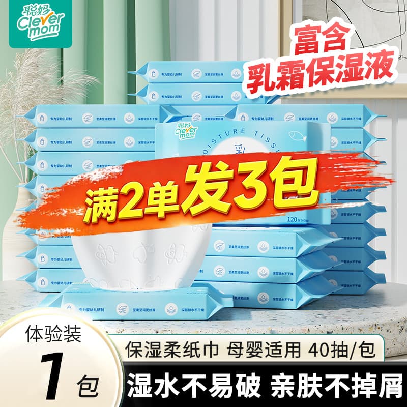 Cong Mom Creme Papel 40 Pcs Bebê Recém-nascido Dedicado Nuvem Toalha Macia Papel Hidratante Portátil