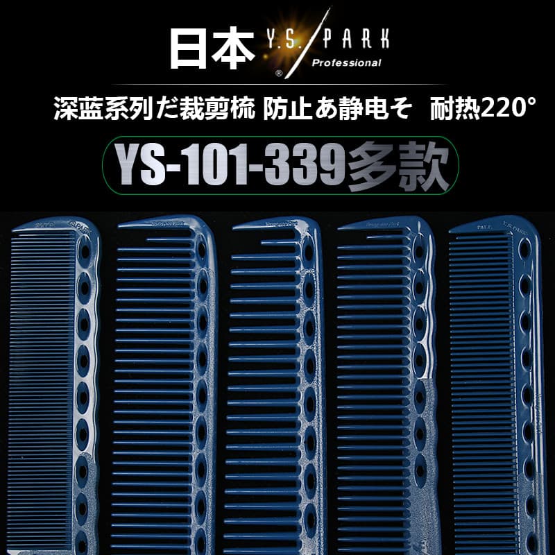 Pente YSPARK importado do Japão Pente de cauda pontiaguda Cabeleireiro Profissional Perm Tingimento de cabelo Partição P