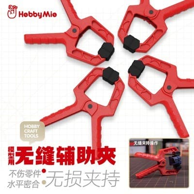 Meowmaker HOBBY MIO clipe auxiliar sem costura modelo Gundam peças de uso clipe 4 peças pacote adesão auxiliar