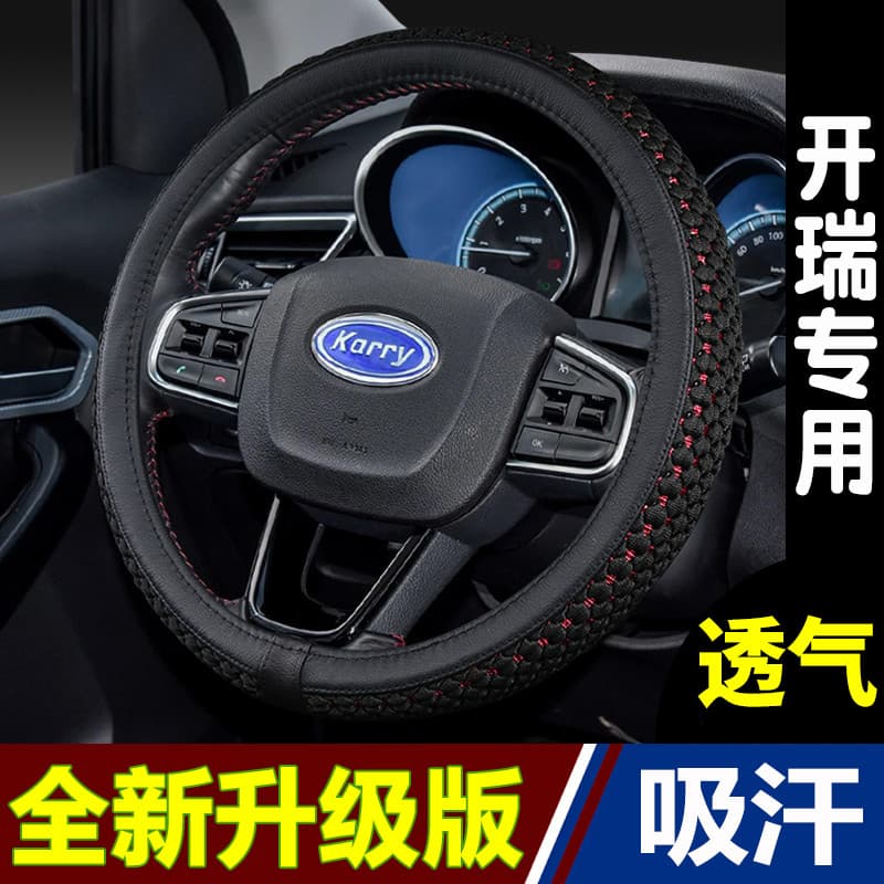 Capa de volante do carro adequada para Kairui Yousheng elegante 2a geração K50 K60 capa antiderrapante quatro estações U