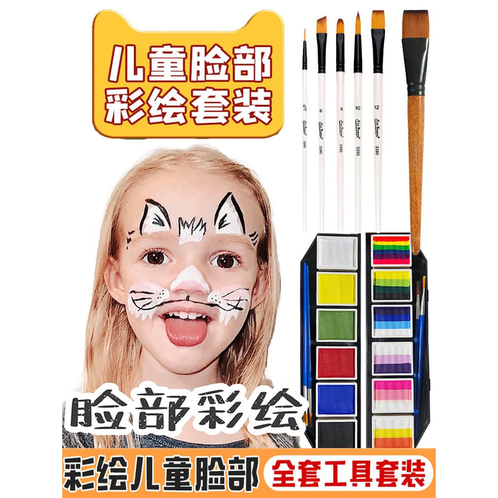 Habo corpo rosto pintura pigmento rosto crianças conjunto de pintura facial não-tóxico desempenho de natal maquiagem pin