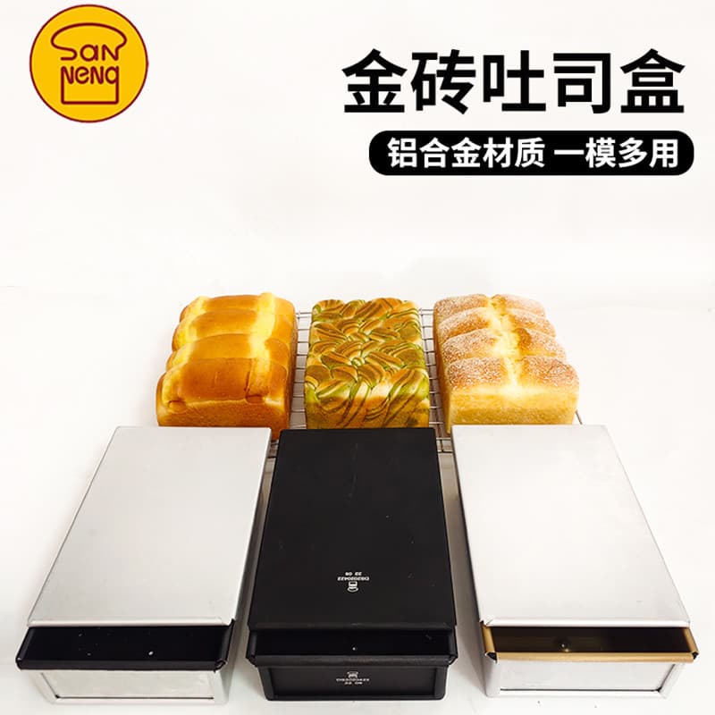 Sanneng 320g molde de caixa de torradas de tijolo dourado com tampa SN2092 antiaderente baixo açúcar pequeno torrada pão