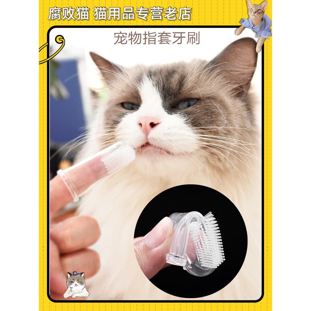 Gato cão dedo escova de dentes para animais de estimação remover mau hálito remover tártaro escova de dentes gato suprim