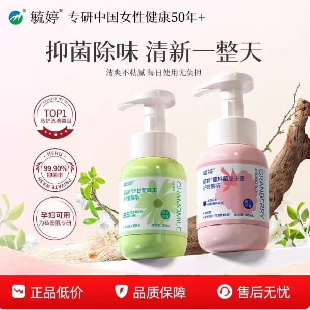 Yuting partes íntimas líquido de limpeza líquido de cuidados privados mulheres limpeza diária partes íntimas líquido de