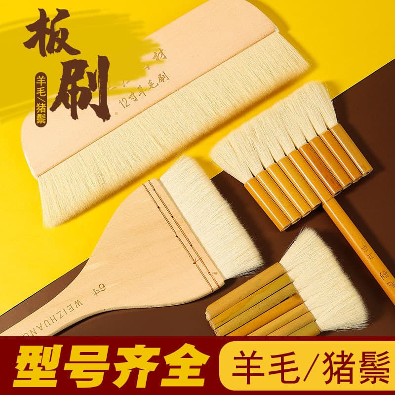 Weizhuang escova de lã aquarela pincel guache cabeça plana escova churrasco escova de cozimento acrílico linha escova pi