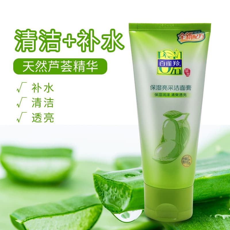 Pechoin limpador facial hidratante brilho limpador facial feminino aminoácido limpador facial hidratante De