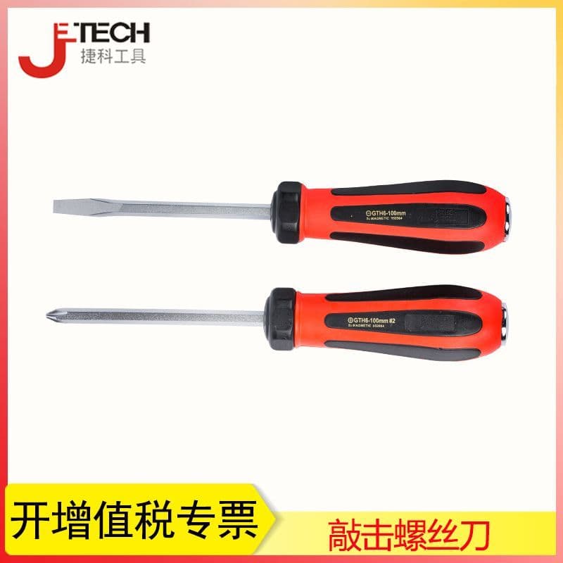 Jieke ferramentas chave de fenda Phillips chave de fenda de percussão Torx chave de fenda plana