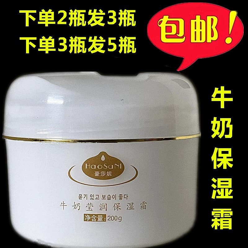 Haosani Leite Creme Hidratante Creme Facial Creme Nutritivo Creme Hidratante Creme para as Mãos 200g