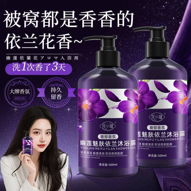 Huaxiaokou Youlian Charm Skin Ylang-Ylang Gel de banho Limpeza profunda Fragrância hidratante refrescante Fragrância dur