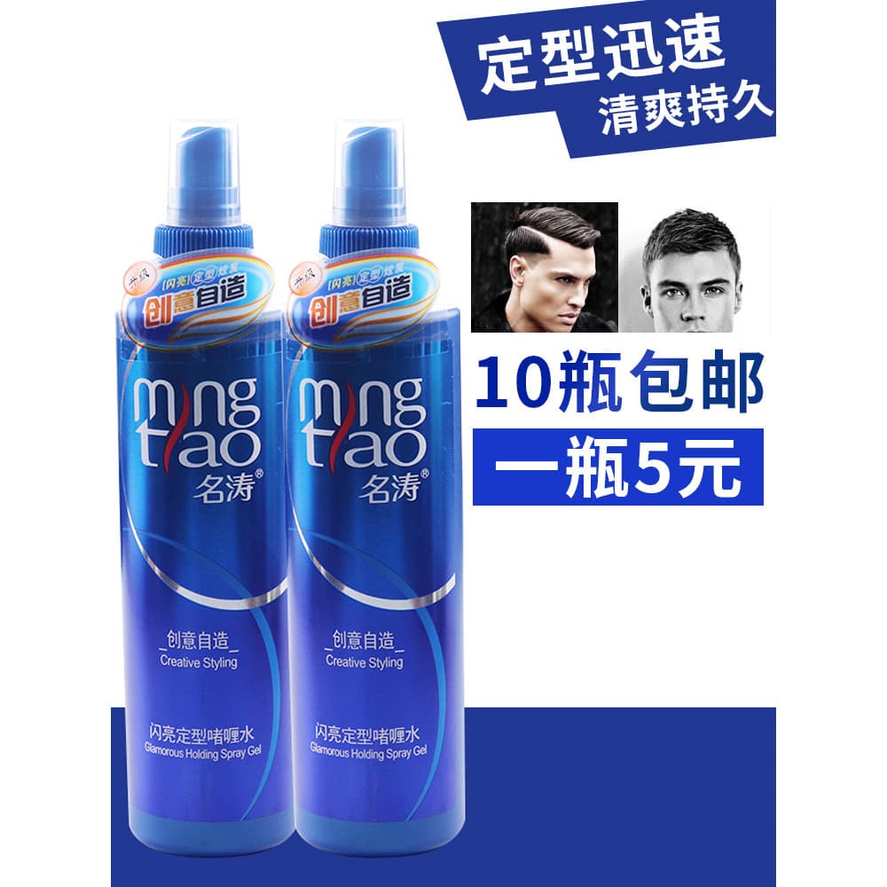 Famoso Tao gel água banheiro banho dedicado poderoso estilo gel água Extra duro brilhante estilo gel hidratante