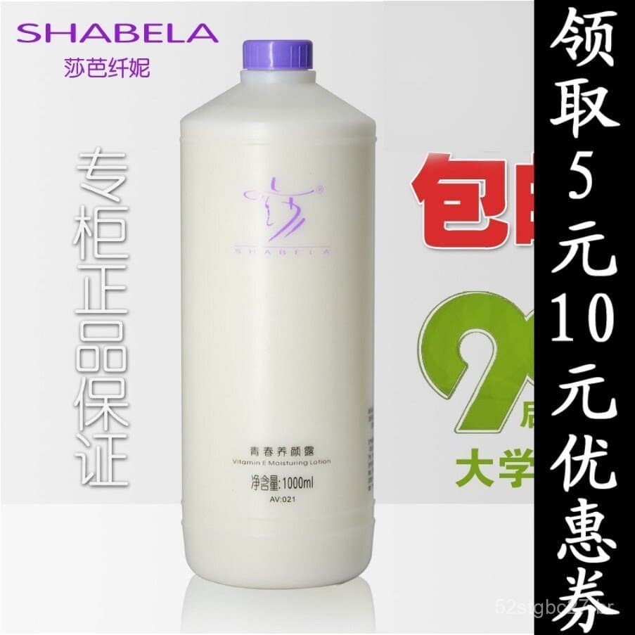 Loção de Beleza Juvenil SHABELA 1000ml, Loção Hidratante e Umectante, Produto Autêntico de Grau Hospitalar