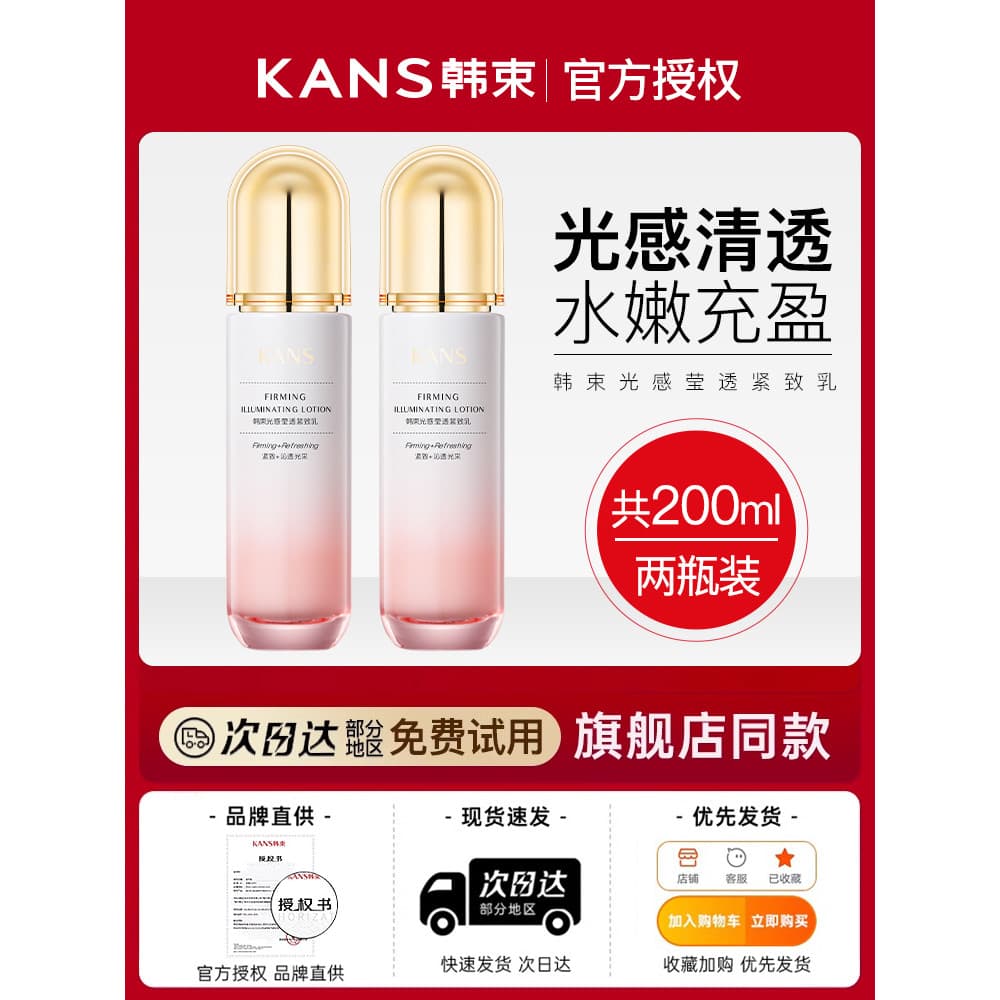 Pacote coreano loção hidratante anti-rugas endurecimento anti-envelhecimento conjunto de loção produtos de cuidados com