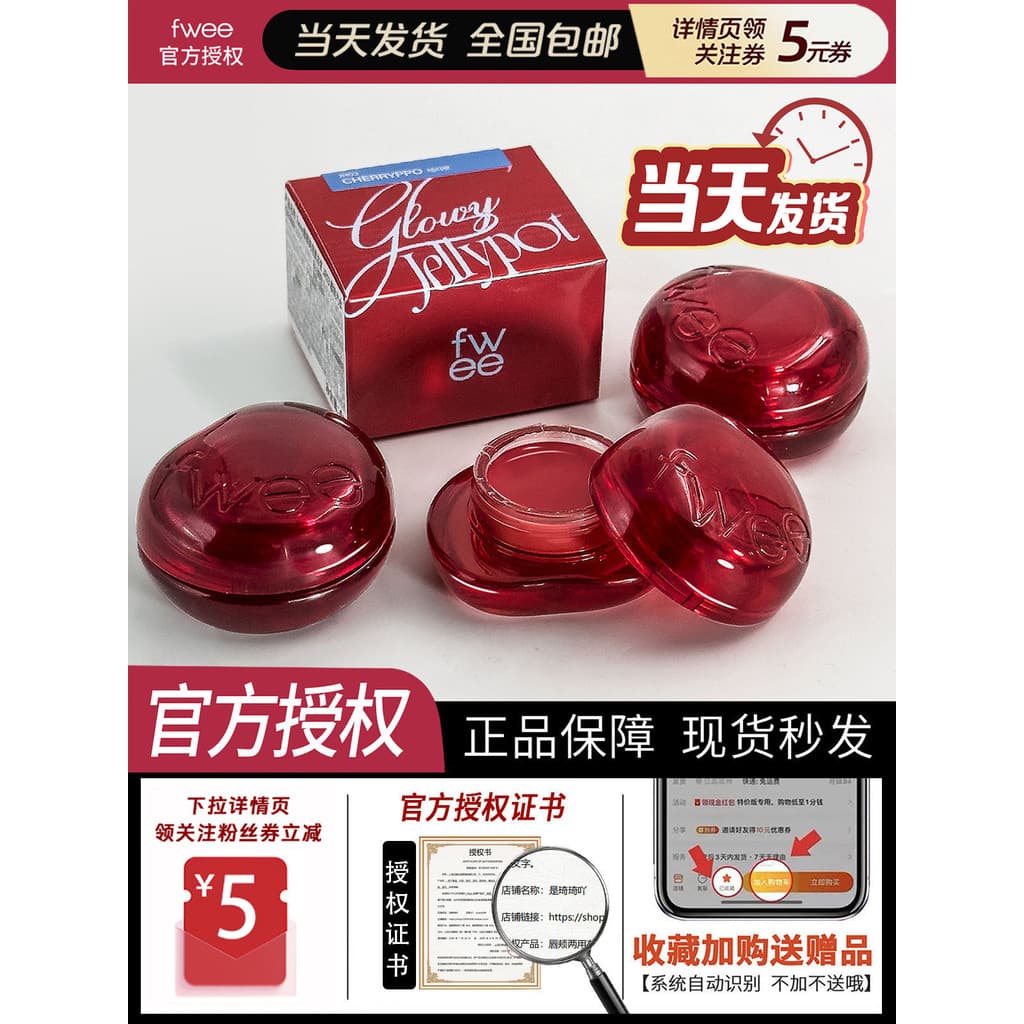 Pele luminosa de água com sensação de tez!Fwee New jellypot Jelly Balm Lip Cheek Batom de dupla utilização Blush Hidrata