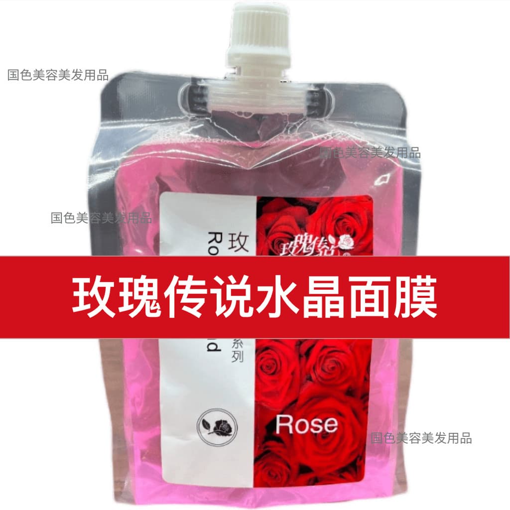 Máscara de cristal de gelo Rose Legend Aplicar máscara de salão de beleza Máscara de cristal dedicada Máscara de salão a