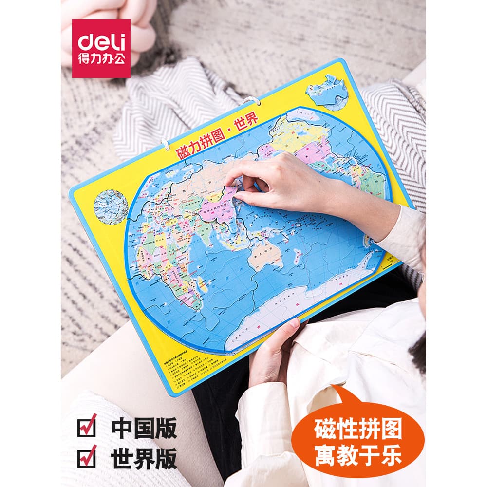 Poderoso mapa chinês magnético estudantes crianças geografia inteligência desenvolvimento brinquedos educativos mundo ma