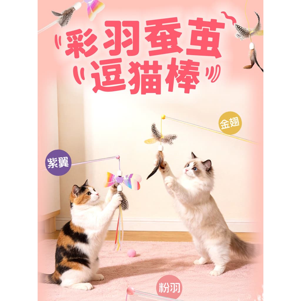 Loja de porco branco cattyman cattyman gato brinquedo colorido pena bicho da seda casulo provocando gato vara pena Natur