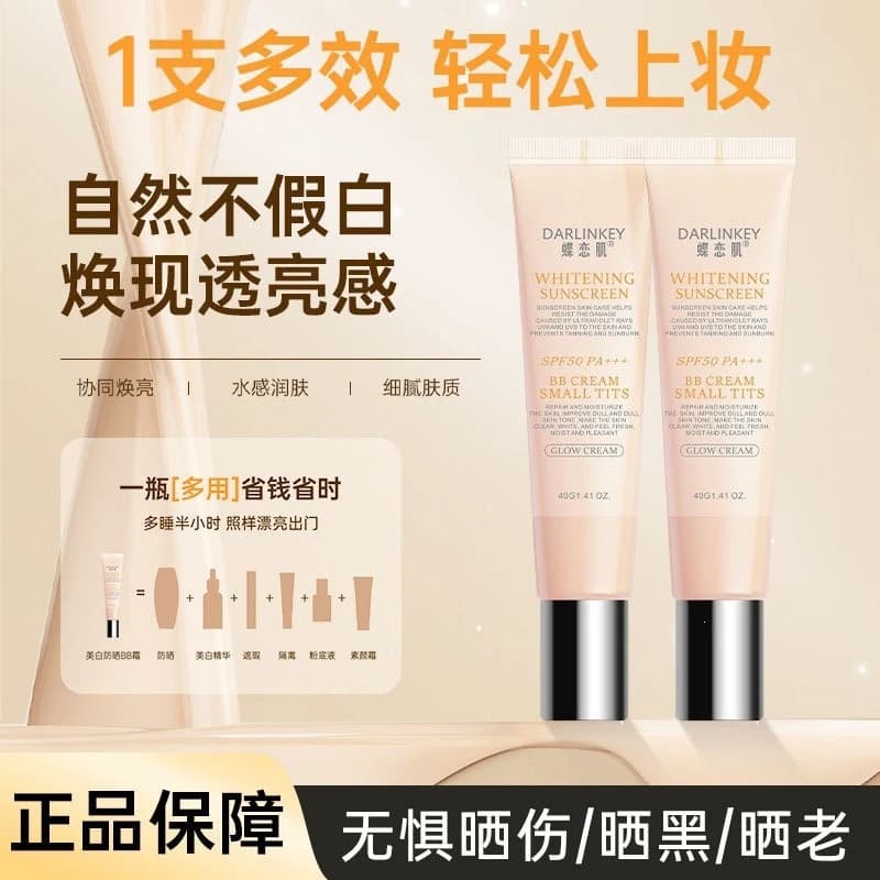 SPF50PA+++Protetor Solar Creme Clareador BB Creme Hidratante Serviço Iluminador Creme de Maquiagem Facial Refrescante Nã
