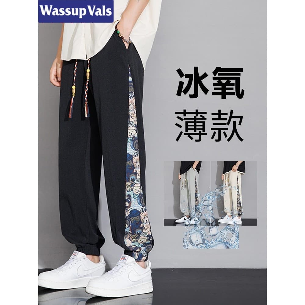 WASSUP VALS Calças de secagem rápida de seda gelada masculinas estilo fino verão calças soltas estampa de urso calças es