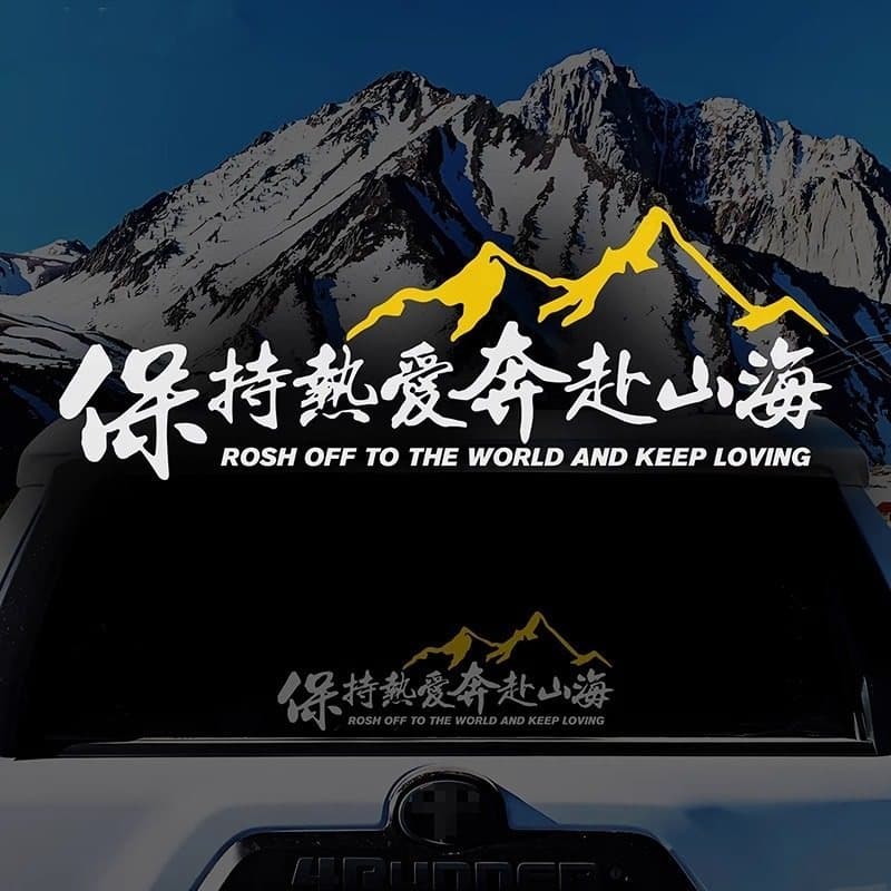 [V-KOL] Adesivos de carro Mantenha o amor indo para as montanhas Mar Viagem autônoma ao ar livre Off-Road Adesivos de te