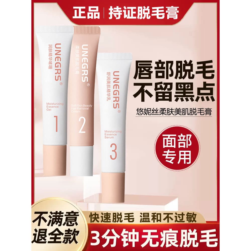Creme de remoção de pelos, limpeza de axilas, estudantes masculinos e femininos, reparo dedicado, corpo inteiro, não pri