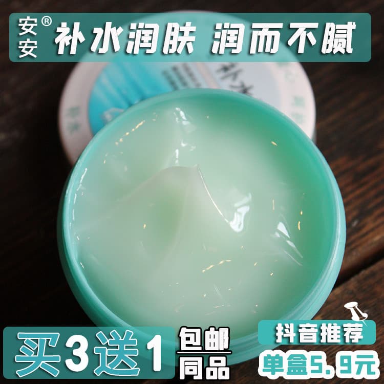 Um Creme Hidratante Internacional 38g Tesouro Nacional Prescrição Chinesa An An International Hidratante Calmante Hidrat
