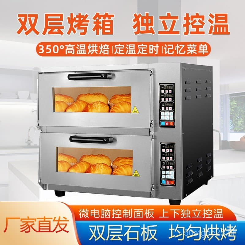 Forno de pizza inteligente, forno comercial de dupla camada para pão e pizza, forno elétrico multifuncional de grande ca