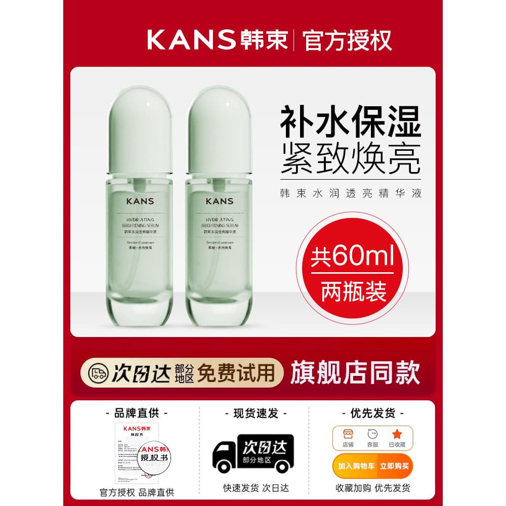 Coreano ramo essência Anti-rugas endurecimento essência Facial hidratante site oficial genuíno feminino