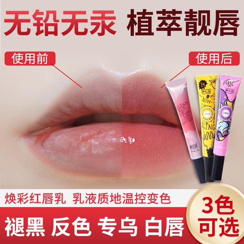 P PCD Creme Labial Vermelho Textura Lip Produto Genuíno Cuidados de Branqueamento Labial Brilhante Vermelho Lip Loção Hi