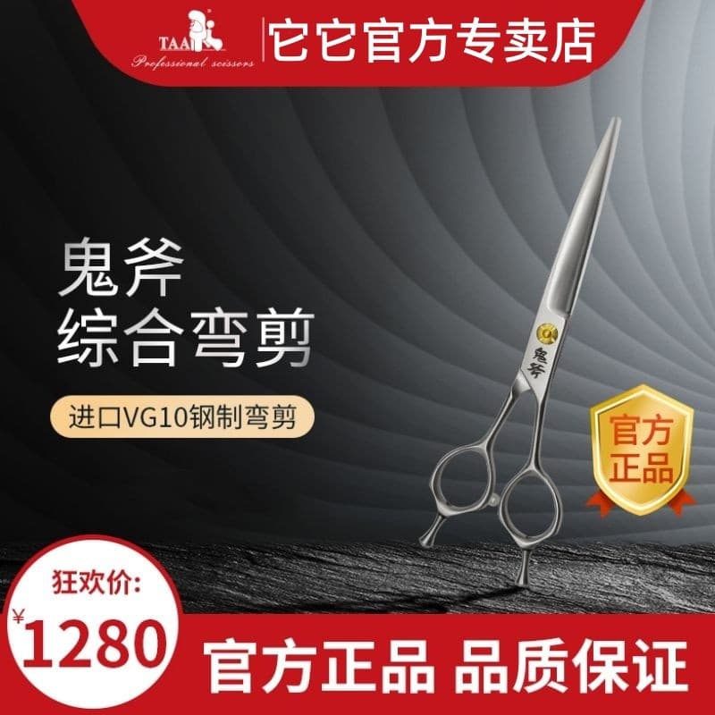 It taa Ghost Machado Curvo Tesoura Pet Grooming Tesoura Grande Tesoura Curva 23cm Tesoura Curva CA-70