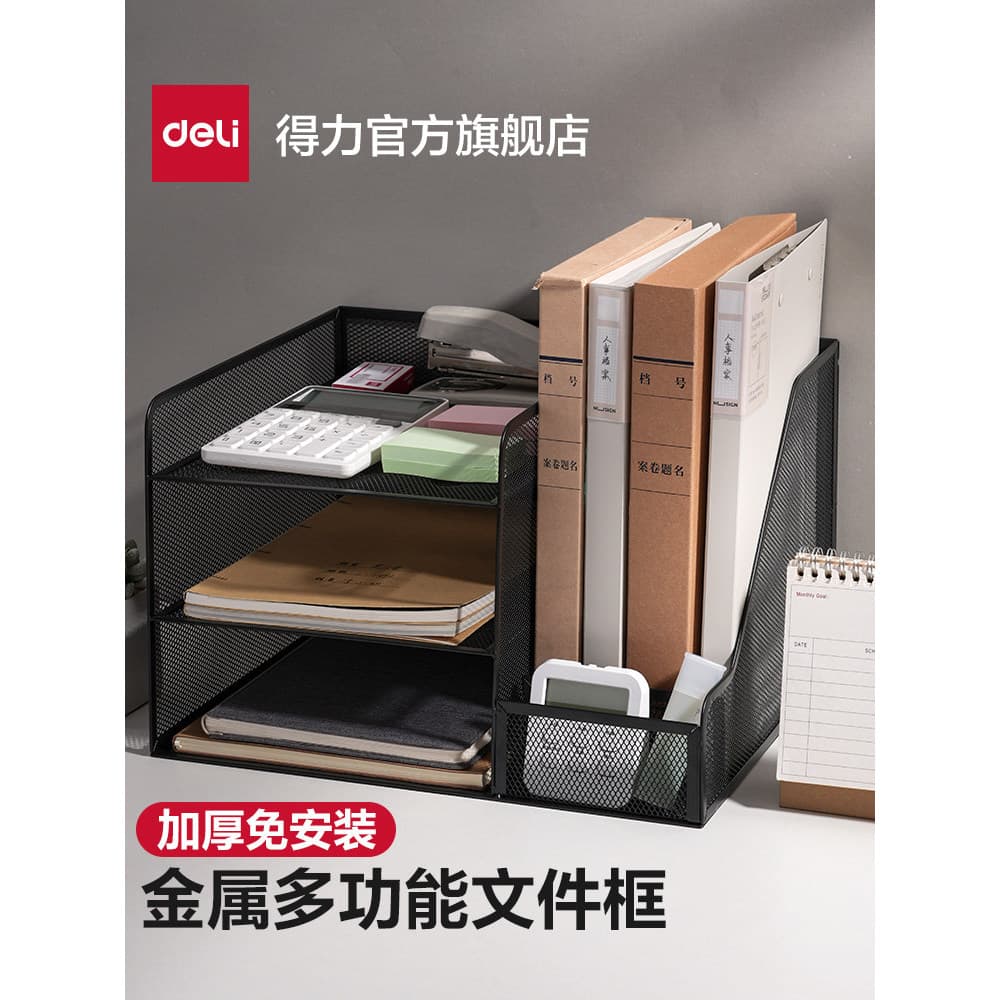 Deli Metal arquivo rack de armazenamento Desktop rack de armazenamento escritório Daquan caixa de armazenamento de arqui