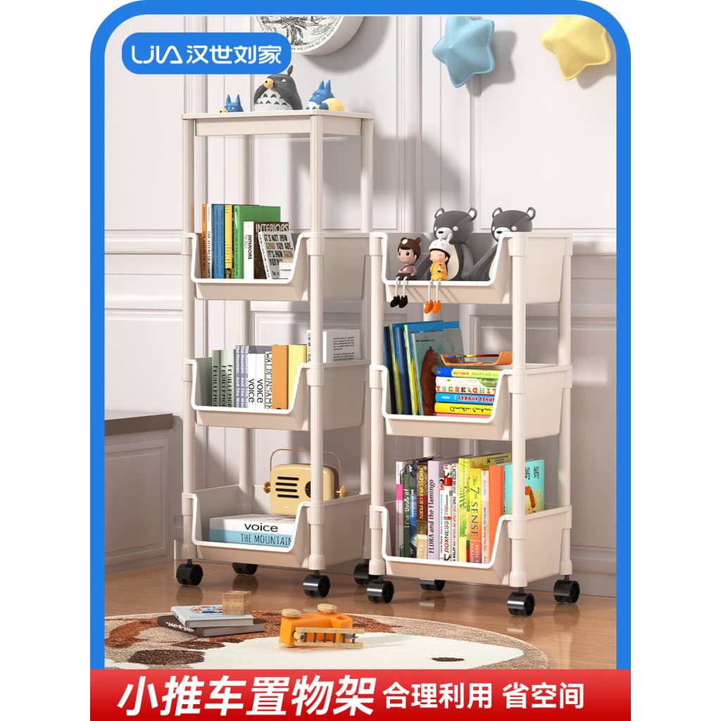 Hanshi Liujia carrinho rack lanches domésticos brinquedos chão móvel Multi-camada cozinha banheiro rack de armazenamento