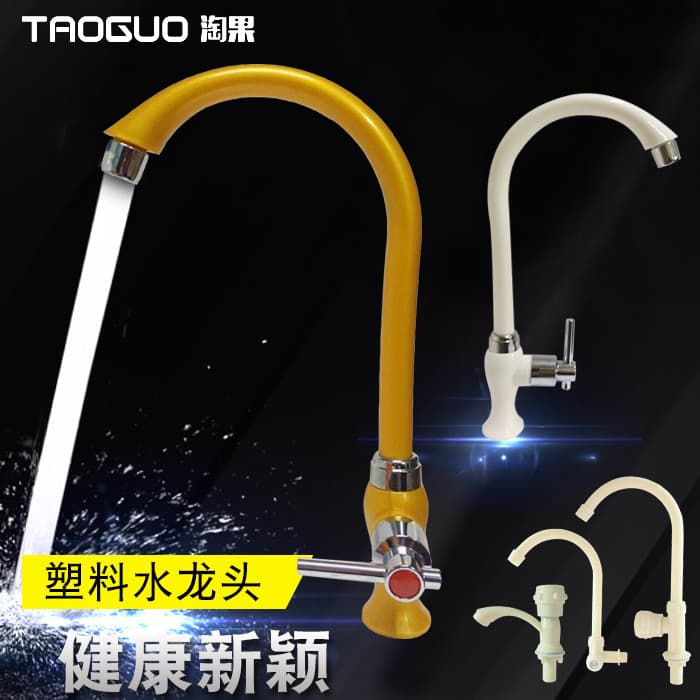 Taoguo moda lavatório 4 pontos única torneira de água fria plástico vegetal bacia lavatório torneira do banheiro domésti