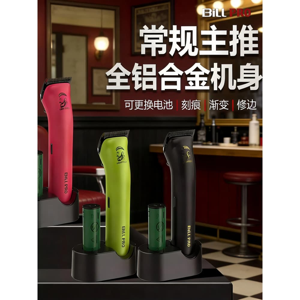 Bill BL9 máquina de cortar cabelo Retro cabeça óleo escultura elétrica máquina de cortar cabelo profissional salão de be