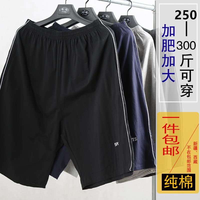 150kg comércio exterior verão gordo mais gordura Extra grande calças de 7 pontos masculino fino cortado calças grandes s