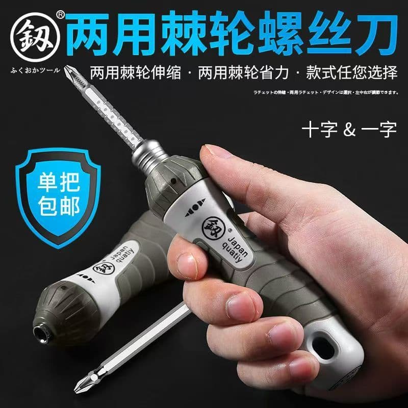 Japão Fukuoka Super duro grau Industrial chave de fenda catraca bidirecional telescópica chave de fenda alemã Original