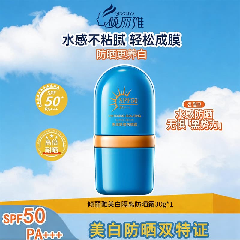 Qianliya Base de clareamento protetor solar creme corretivo hidratante verão treinamento militar à prova dwaterproof águ