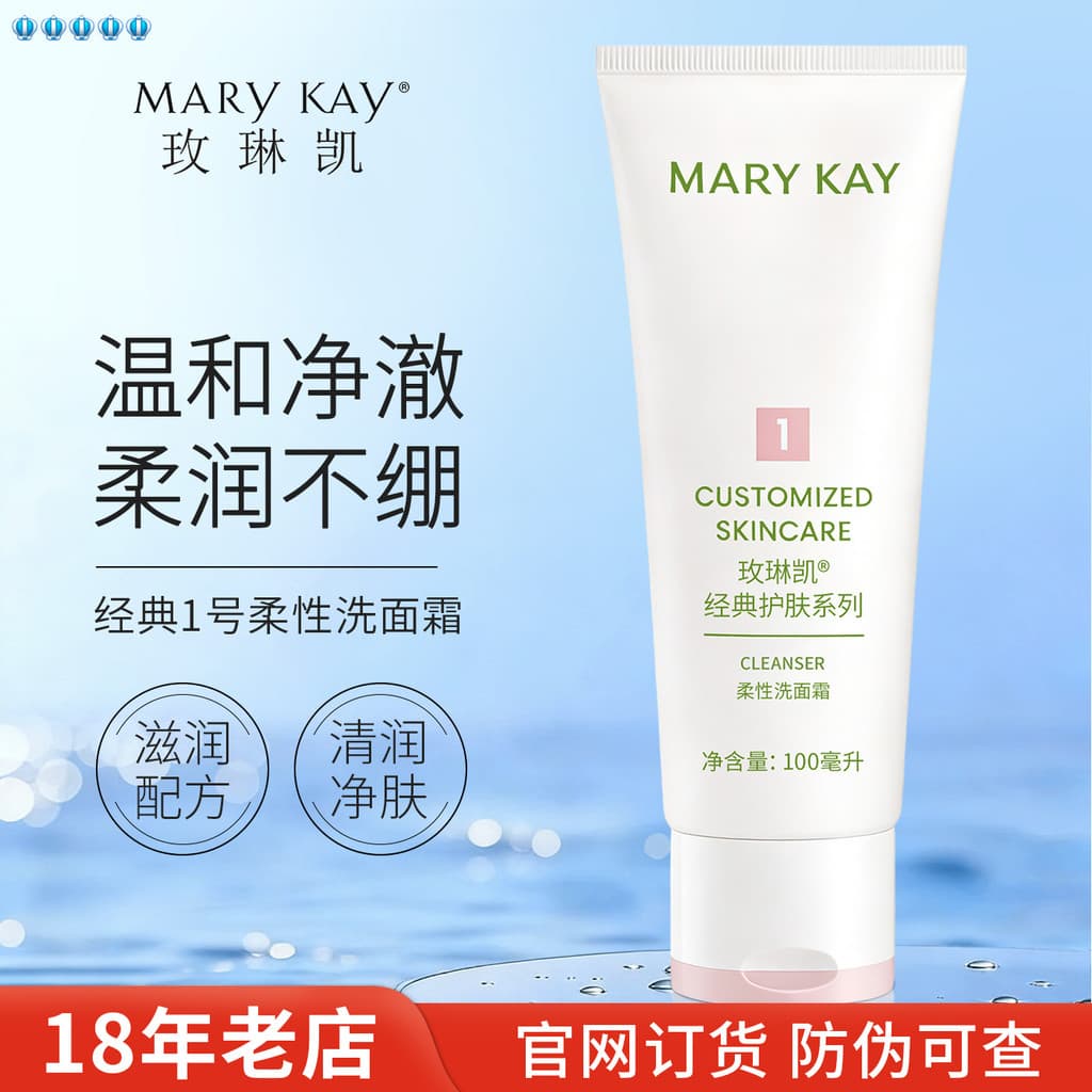 Limpador Facial flexível Mei Linkai No. 1 limpador facial suave limpador facial feminino hidratante hidratante oficial a