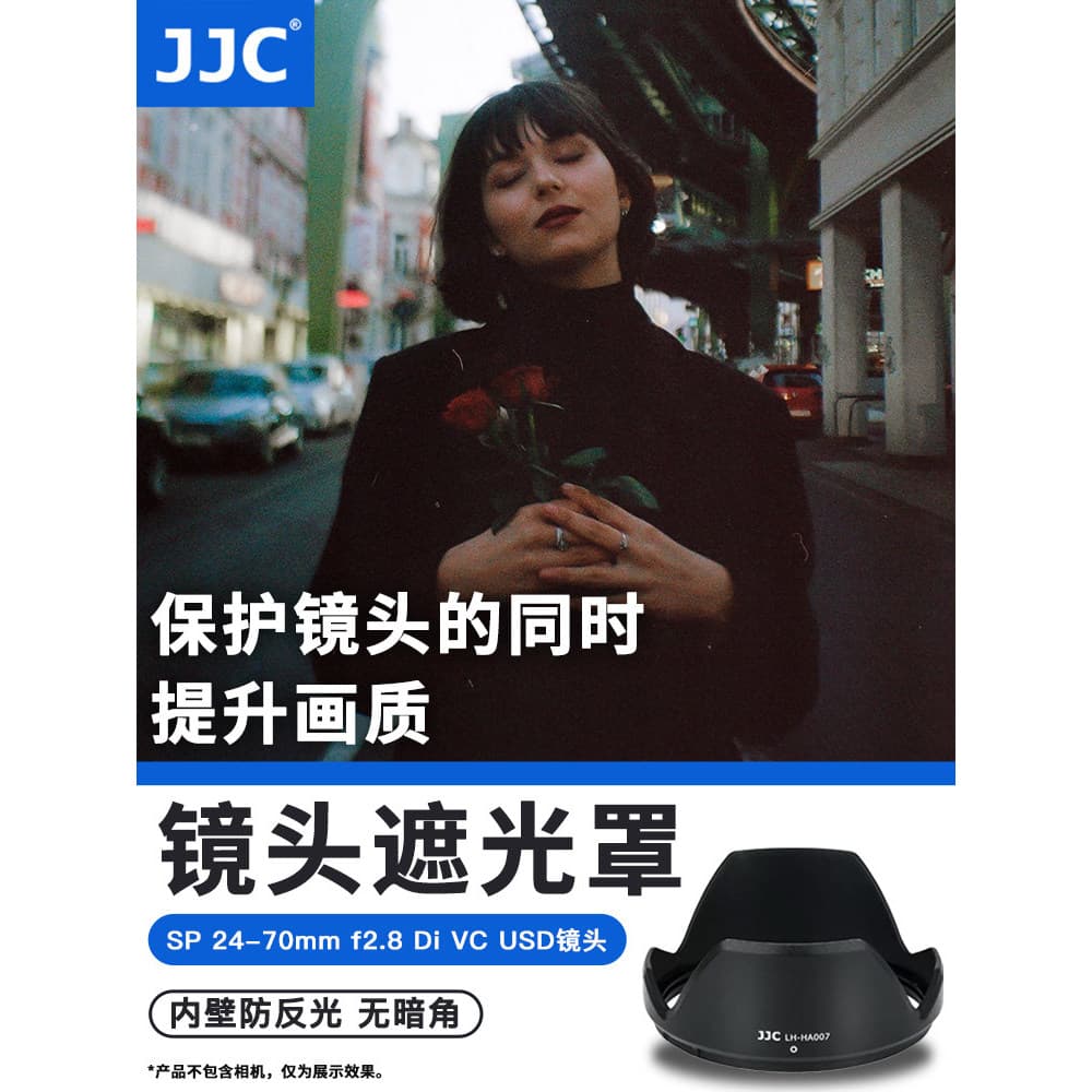 JJC Adequado para Tamron HA007 Capa de lente SP 24-70mm F2.8 DI USD Capa protetora de lente A007 Acessórios para câmera
