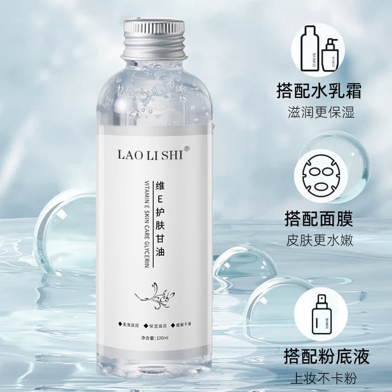 Laurish vitamina E cuidados com a pele glicerina hidratante bloqueio umidade rejuvenescedor brilho tom da pele essência