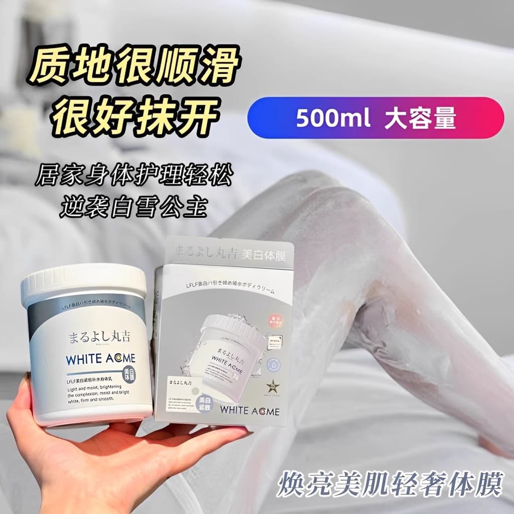 Máscara corporal branqueadora niacinamida linha hospitalar de corpo inteiro loção corporal rejuvenescedora hidratante má