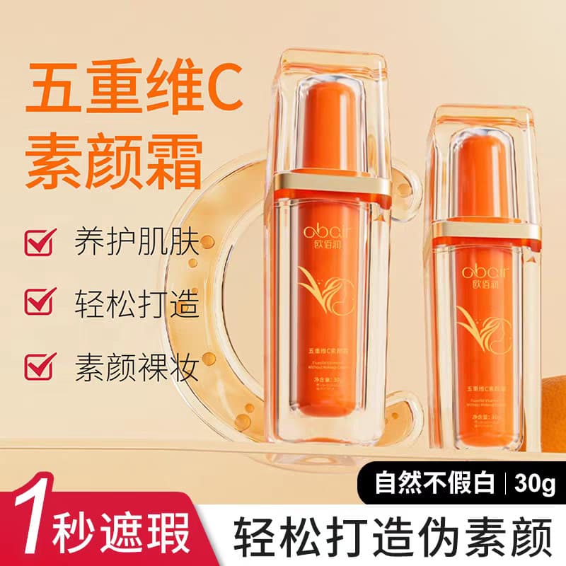 Creme de maquiagem com vitamina C de cinco dobras, isolamento corretivo de longa duração, Natural, não falso, branco, à