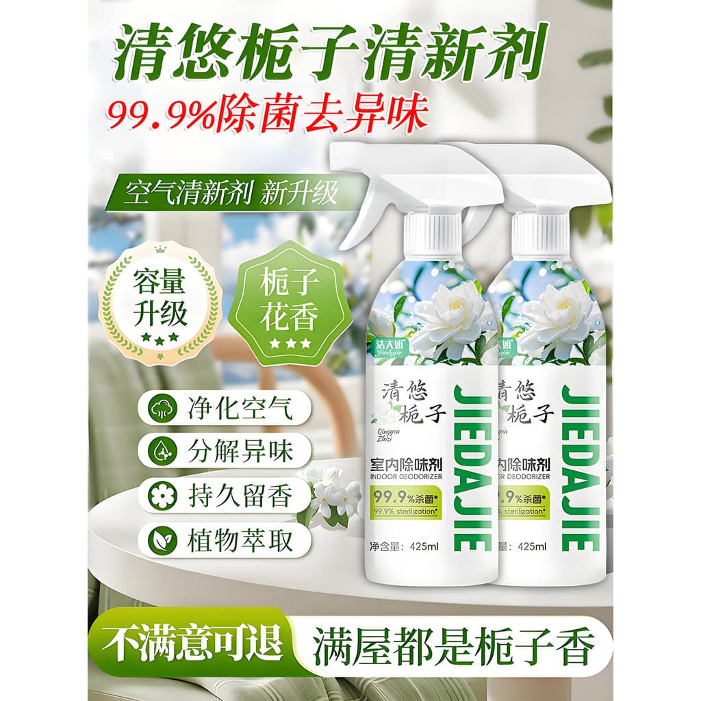Qingyou Gardenia Desodorante Interior Interior Doméstico Gardenia Fragrância Ambientador Desodorante Fragrância de Longa
