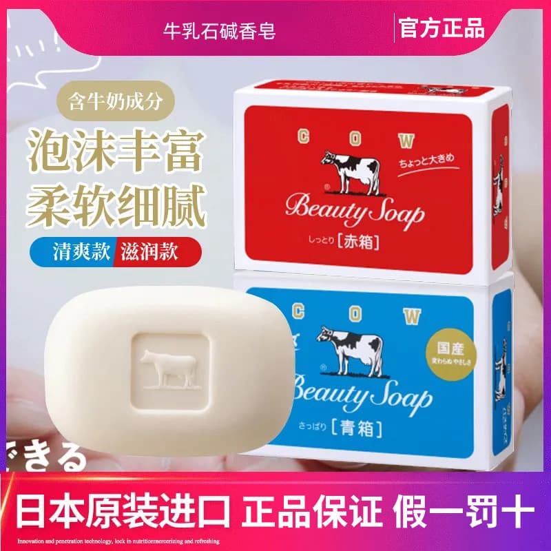 Sabonete Base de Lactato de Vaca Importado do Japão Banho Dedicado Masculino Fragrância de Longa Duração Marca Oficial A