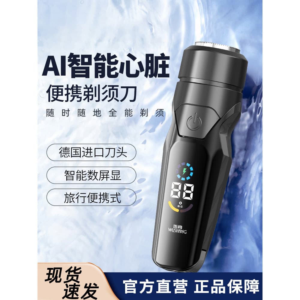 Navalha elétrica masculina faca de barba barbear Mini portátil lavável navalha masculina 2023 novo estilo presente