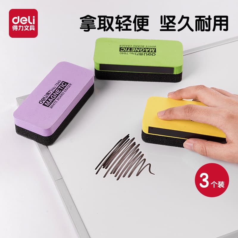 Deli Whiteboard Eraser Pacote de 3 unidades Borracha de quadro negro vem com magnético pode absorver quadro branco Crian