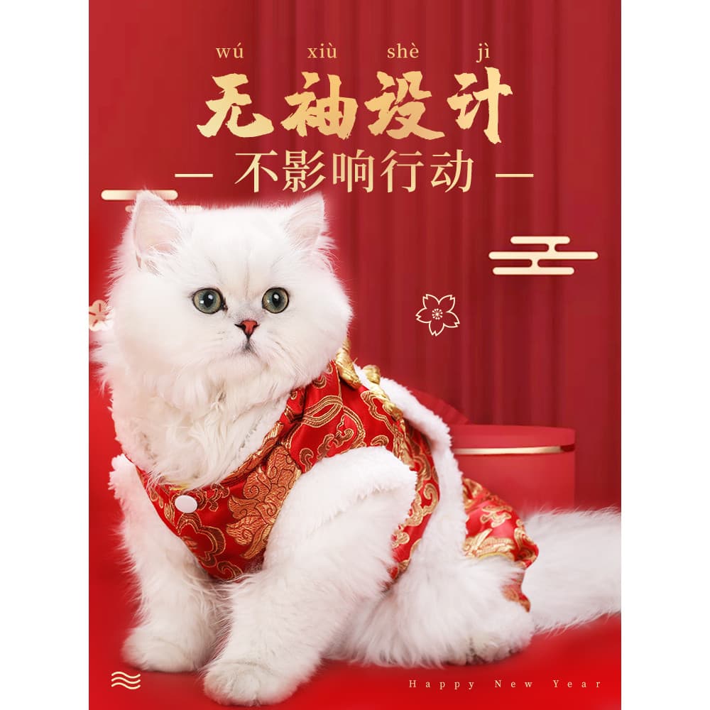 Gato roupas de gato de quatro patas inverno ano novo Pet Muppets ano novo gatinho casaco de algodão Tang terno ano novo